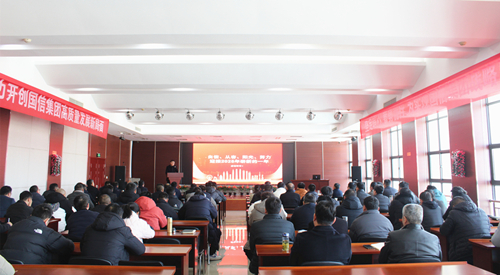 国信集团召开市场开拓交流会暨开工动员大会